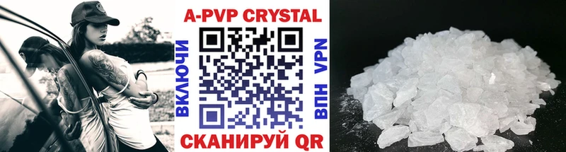 Купить  Калач-на-Дону  A PVP VHQ 