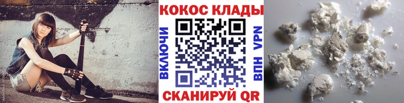 COCAIN VHQ  Купить  Калач-на-Дону 