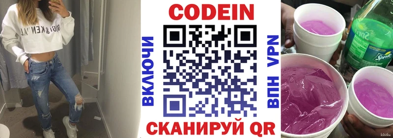 Купить закладки  Калач-на-Дону  Кодеин Purple Drank 