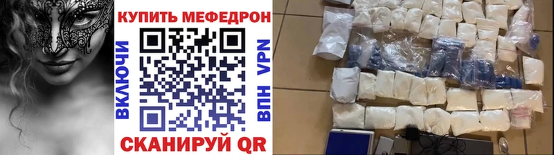 МЕФ кристаллы  Купить  Калач-на-Дону 