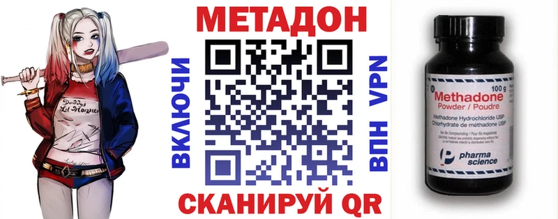 Купить закладки  Калач-на-Дону  МЕТАДОН methadone 