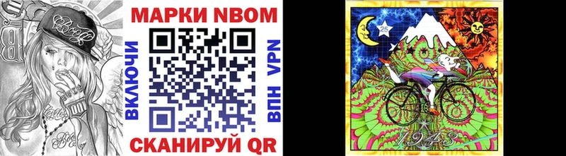 Купить где  Калач-на-Дону  Марки 25I-NBOMe 1500мкг 